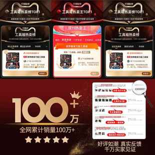 工具箱家用工套870电装 多功能五金具工维纳修组合大全车载电钻收