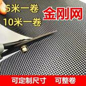 5米10米整卷金刚网窗户纱窗网自装 防盗金钢网防蚊纱网纱帘简易
