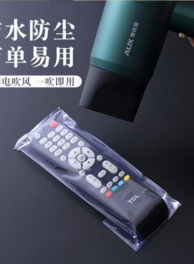 遥控器保护套热缩膜收缩袋遥控器防尘套空调电视机遥控板膜通用款