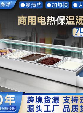 铭尚洋大容量商用电热保温汤池不锈钢保温台餐车食堂快餐恒温台