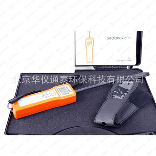 德国SEWERIN(竖威) SNOOPER mini袖珍式燃气泄漏检测仪