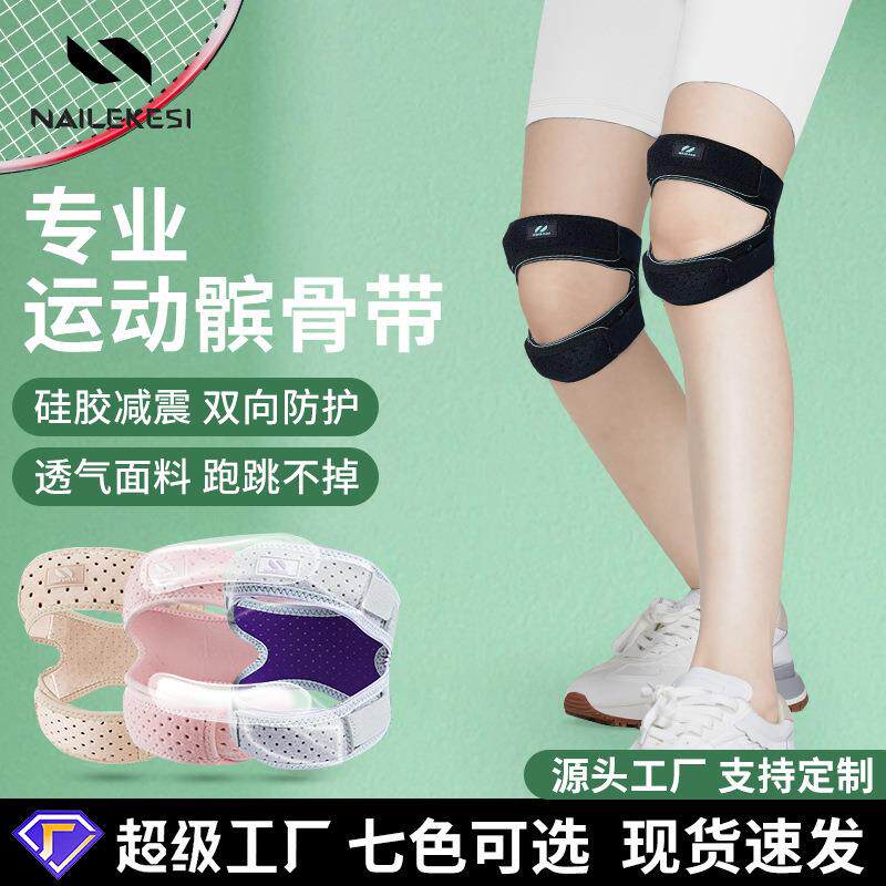 专业硅胶髌骨带夏减震加压透气护膝女运动跑步跳绳健身篮球男