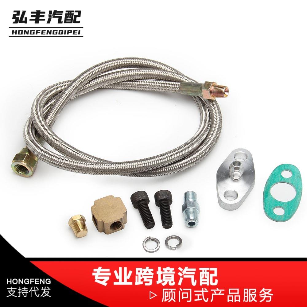 汽车涡轮机油供油管GT32GT40GT42GT4294GT4202R回油排放套件