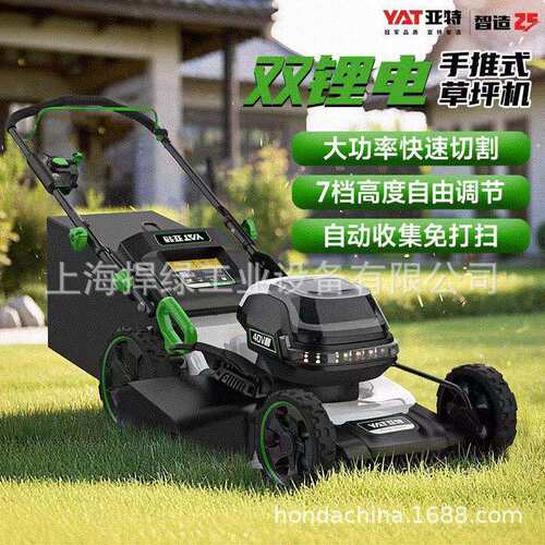 亚特YT5246草坪机电动割草机手推式小型家用多功能除草机
