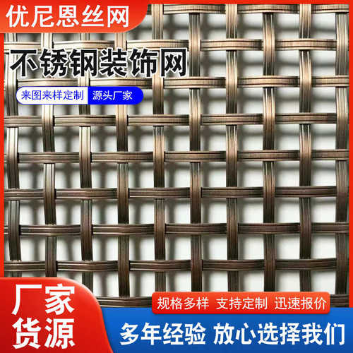 可定制编制装饰网菱形方形不锈钢金属材质酒店屏风隔断吊顶多规格