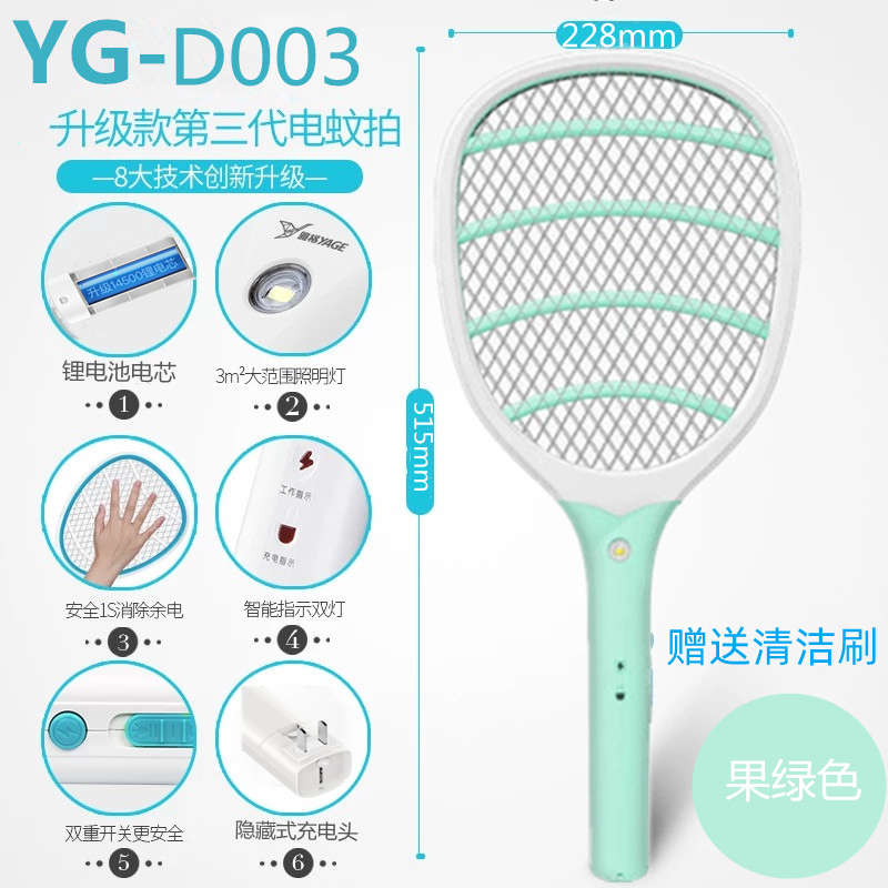 雅格YG-D003充电式电蚊拍三层网面家用带LED灯苍蝇拍灭蚊器灭蚊