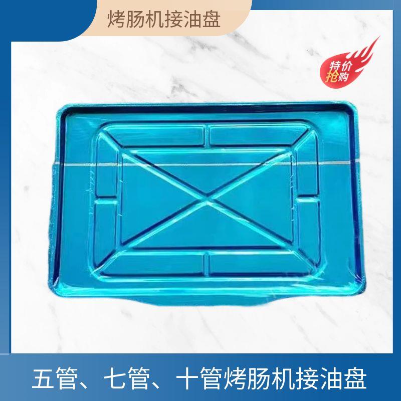 商用烤肠机油盘热狗机配件托盘7管烤香肠机不锈钢接油盘方形盘