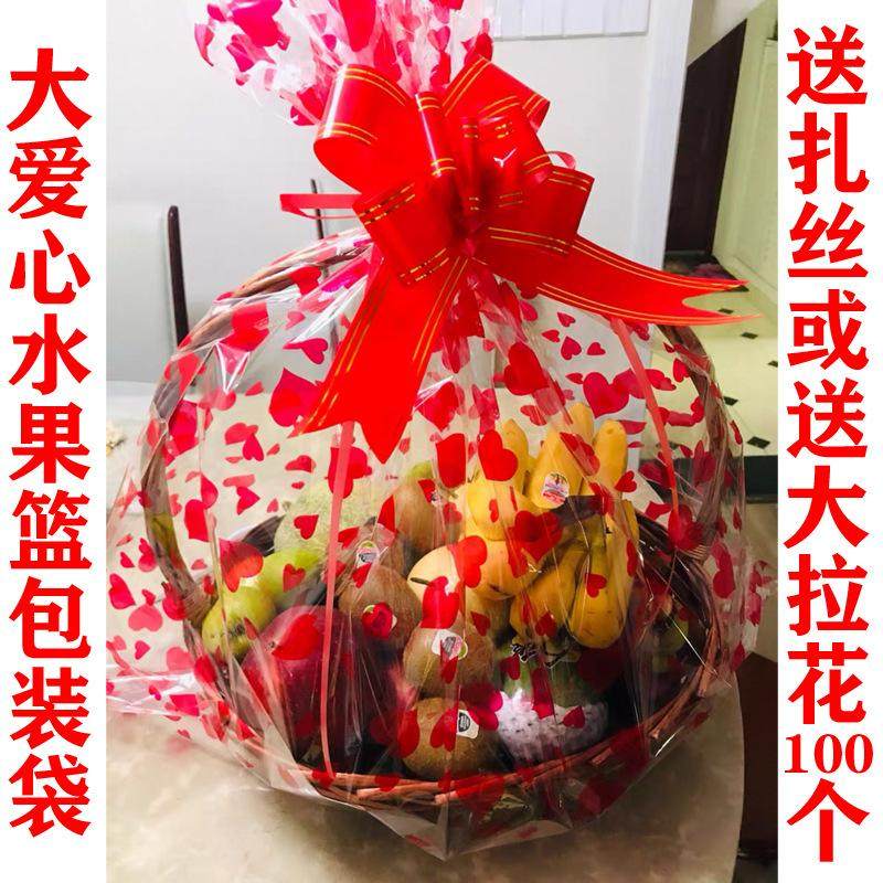 毛绒玩具包装袋娃娃袋透明塑料心形礼品袋装水果篮袋子超市促销袋,包装,塑料手提袋,淘宝优惠券,粉丝福利购,淘宝优惠卷