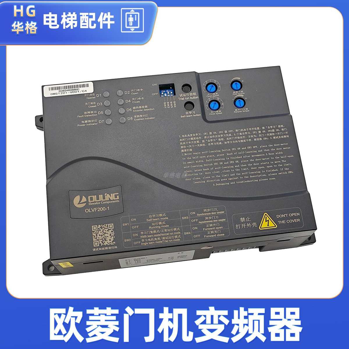 原装宁波欧菱电梯门机变频器OLVF200-1控制器OLVF300-1电梯配件