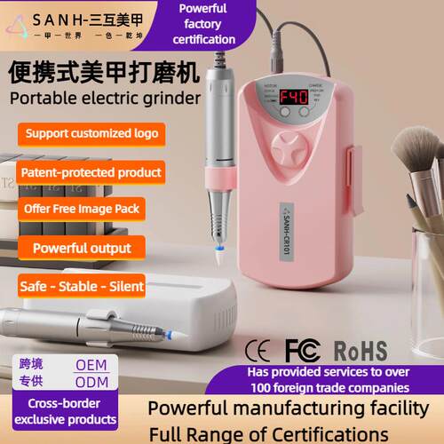 美甲打磨机电动磨甲机卸指甲去死皮修甲美甲店专用工具锂电硬甲