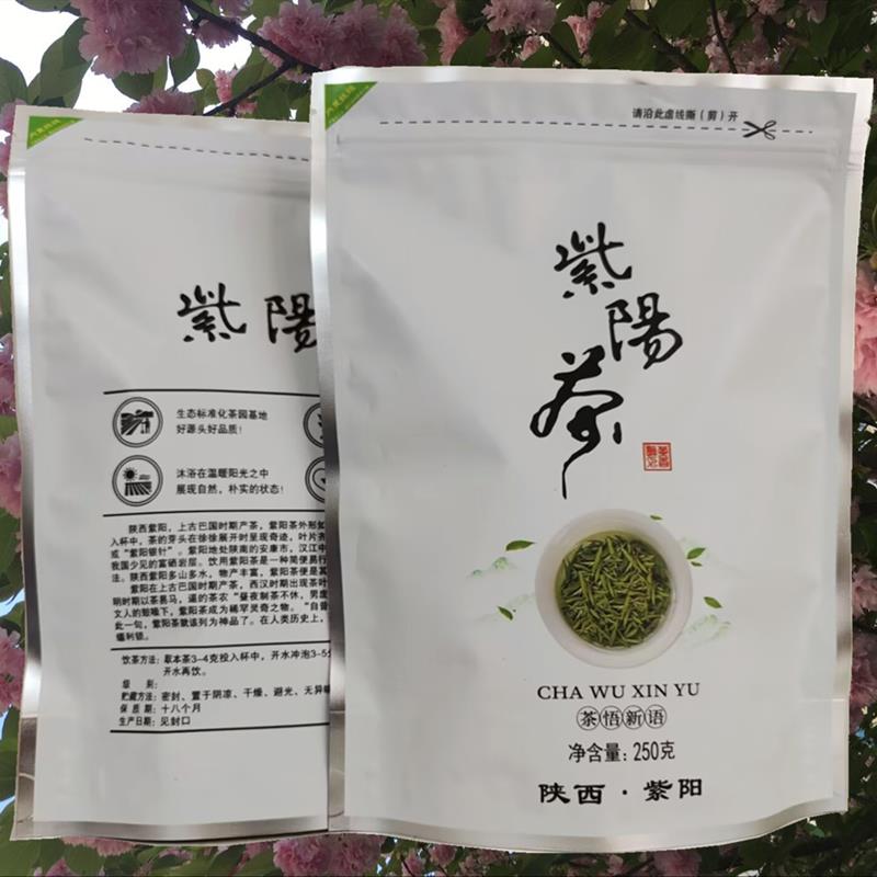 2026新茶紫阳富硒地 紫阳茶雨前茶紫阳毛尖散装绿茶500克69元包邮