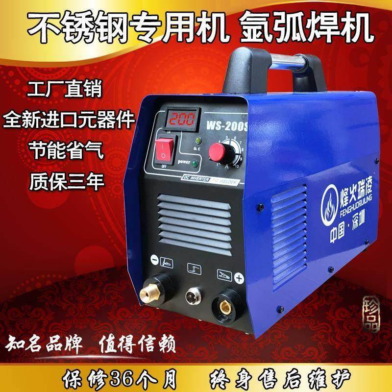 美国林肯WS-200/250A逆变直流不锈钢220V电焊氩弧焊机两用电焊机
