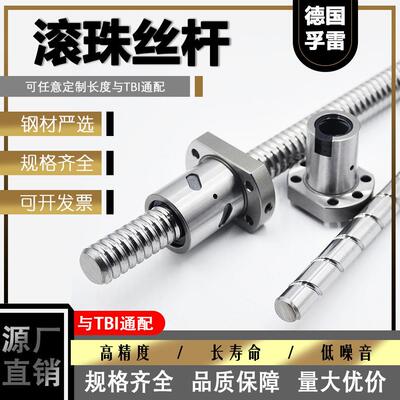 孚雷Fulex滚珠丝杆螺母套FFNU/DFU/FFA1605 2010 2505 3210 4010