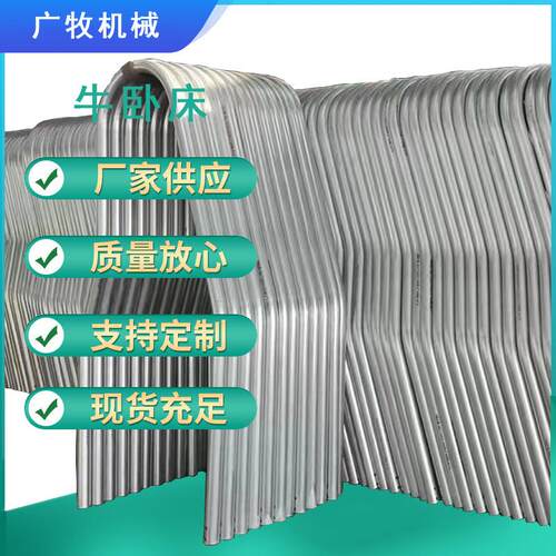 牛卧床奶牛场牛加厚镀锌材质单双及配件加固加固款耐用