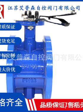 D41X-10/16球铁铸钢手柄式法兰建筑自来水空调系统软密封蝶阀