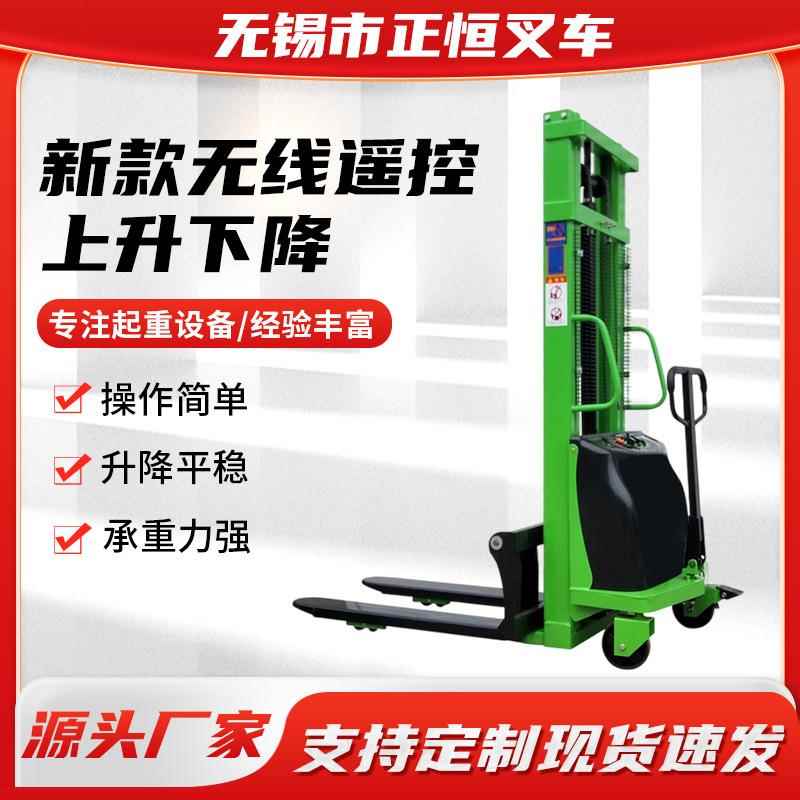 遥控半电动叉车堆高车2T液压装卸车升降堆垛车遥控半电动叉车