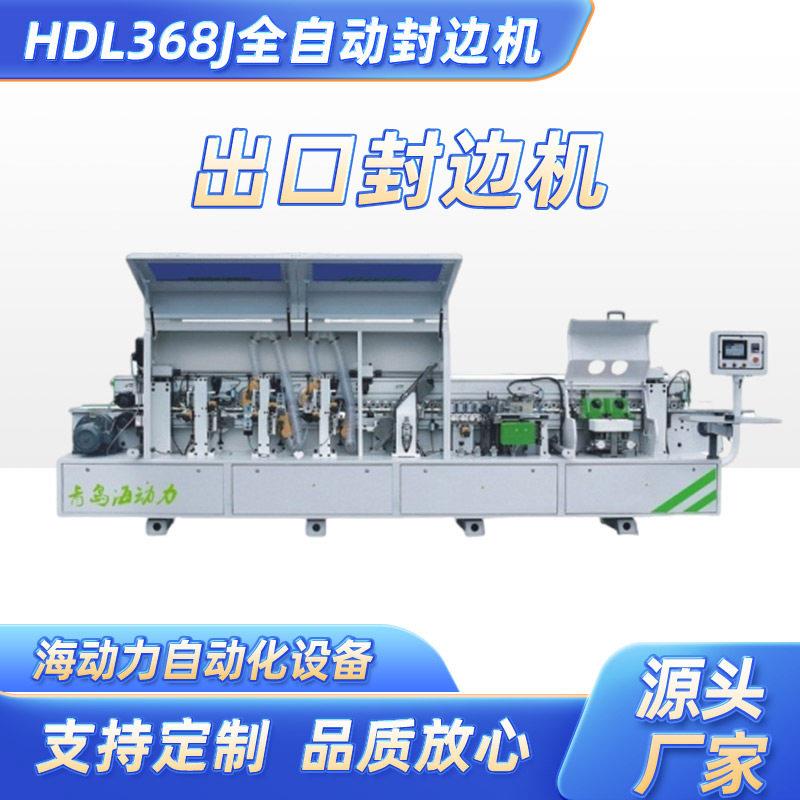 木工板式家具全自动封边机预铣齐头修边抛光全屋定制封边设备