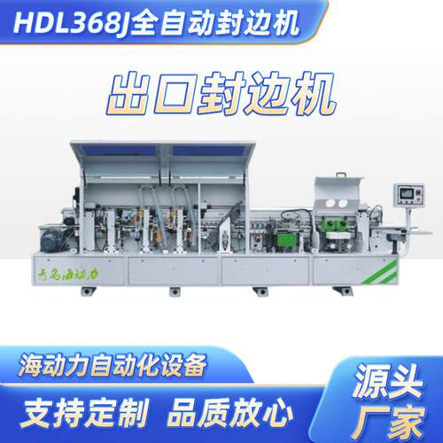 木工板式家具全自动封边机预铣齐头修边抛光全屋定制封边设备