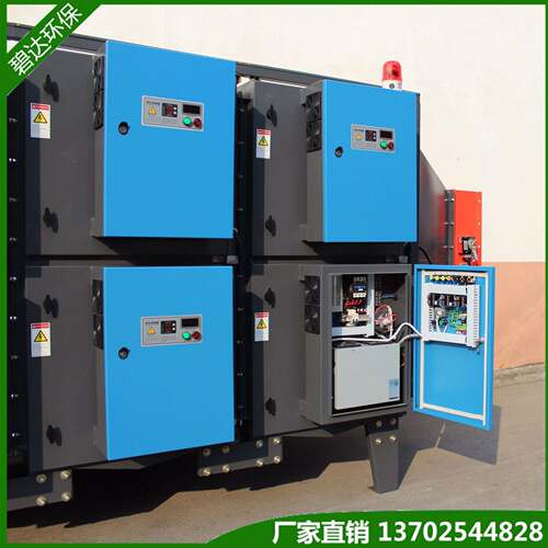 厂家直销工业高效油烟净化器生产DOP静电净化设备除味烟雾过滤器
