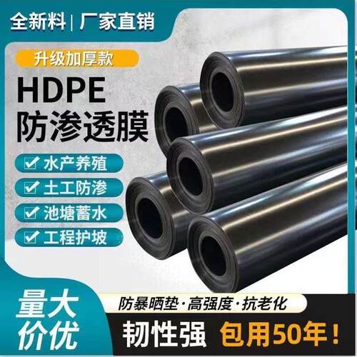 专用鱼塘鱼池加厚养殖防水布水产蓄水池防漏塑料膜膜屋顶护坡防渗