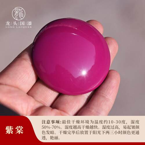 大漆30g色漆推光漆葫芦漆漆画材料手镯漆漂流漆大漆土漆