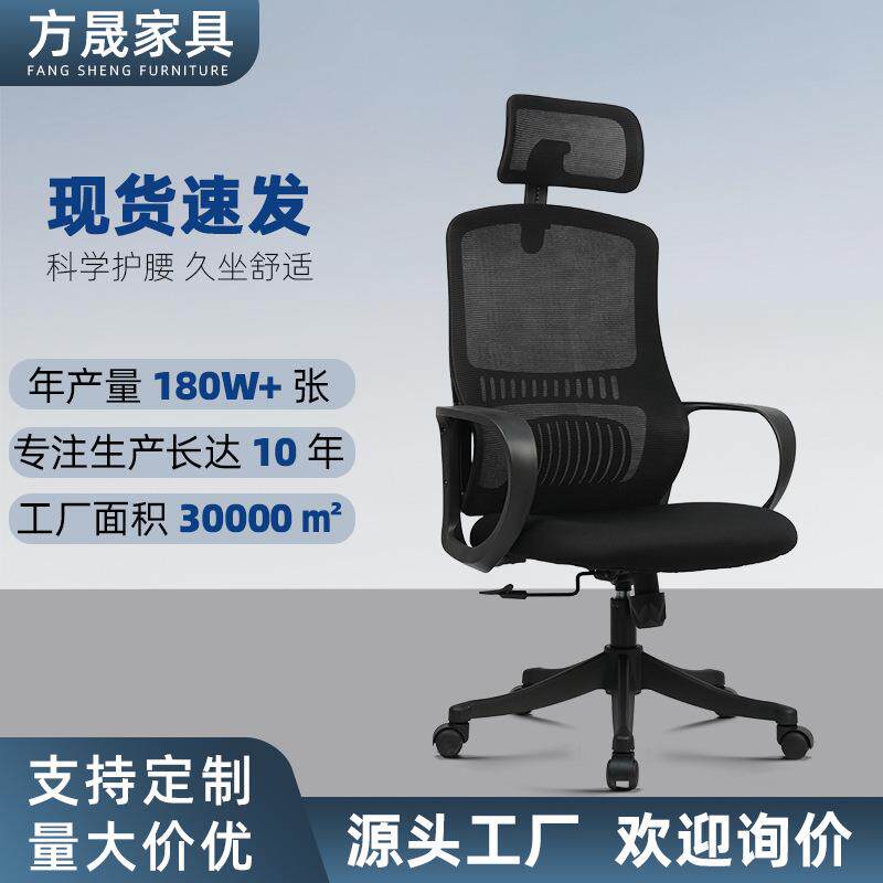 办公室椅子老板椅升降转椅久坐不累办公椅透气电脑椅家用高背座椅
