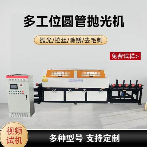 全自动型圆管抛光机铝铜钢管无心外圆抛光机除锈镜面不锈钢拉丝机