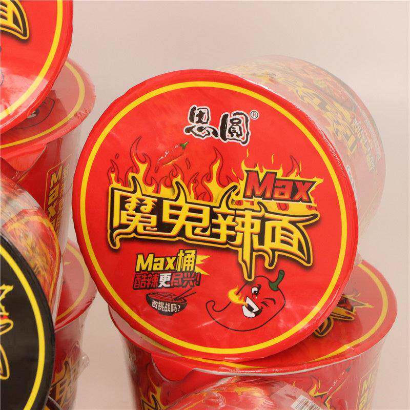 思圆魔鬼辣面川湘辣排骨味泡面炒牛肉味桶装泡面麻辣香锅面速食