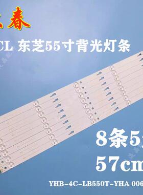 全新55L26CMC 55L2600C 55U3600C 55U36EBC 55U36C背光灯条