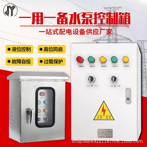 水泵控制柜一用一备380V户外不锈钢液位浮球压力表配电箱开关箱