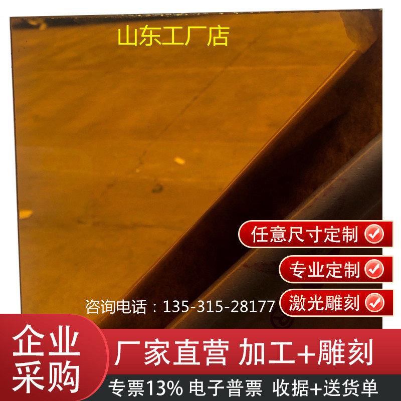 山东黄茶色半透明压克力板黑茶色透光有机玻璃板机器挡板个性加工