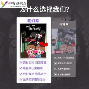 新款密室逃脱安静书恐怖校园医院山谷免裁剪手工diy玩具规则怪谈6