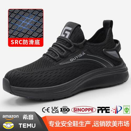 新款SRC防滑鞋防砸防刺穿劳保鞋男钢头耐穿飞织夏季款工作鞋透气
