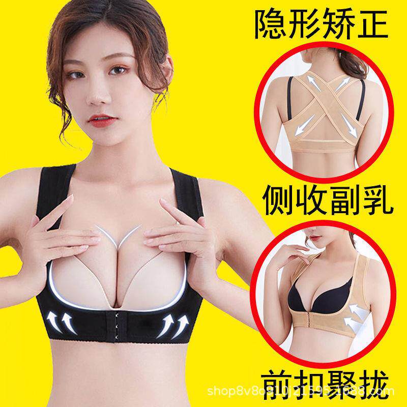 驼背矫正内衣成人男女士隐形背部X型矫正带学生坐姿防驼背纠正器