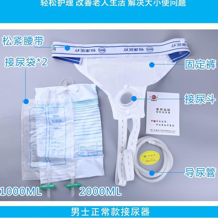 新款直销硅胶男女透气接尿器辅助尿失卧床瘫痪集尿器 男士老年萎