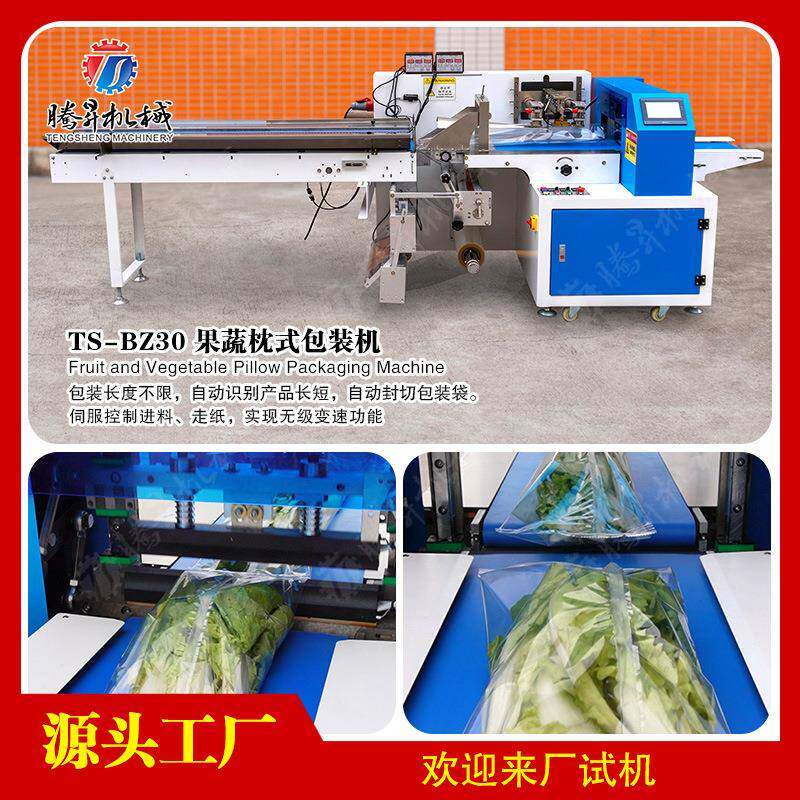 全自动鲜果枕式包装机水果打包机脐橙柠檬包装机械设备果蔬打包