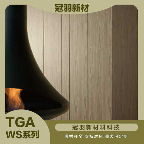 TGA装饰贴膜 木纹自粘贴纸 深浅波音软片室内家具橱柜翻新改造WS