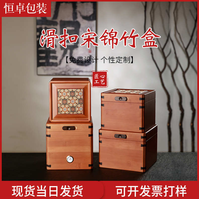 滑筋深扣色茶叶罐紫砂壶礼盒竹木盒宋锦包装盒红茶送茶壶散装咖纹