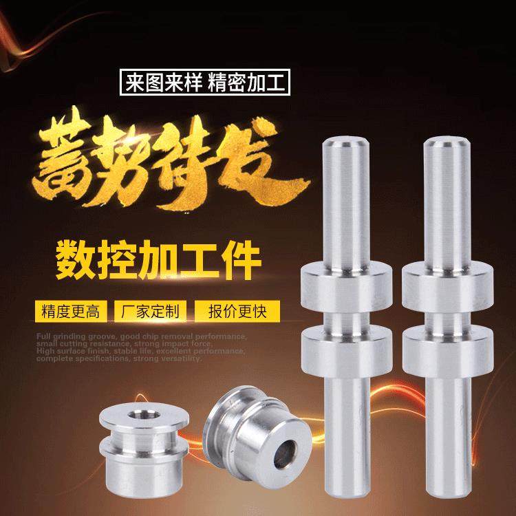 不锈钢精密细长轴短轴ATM机转轴笔记本支架转轴CNC数控加工,五金/工具,车床,淘宝优惠券,粉丝福利购,淘宝优惠卷