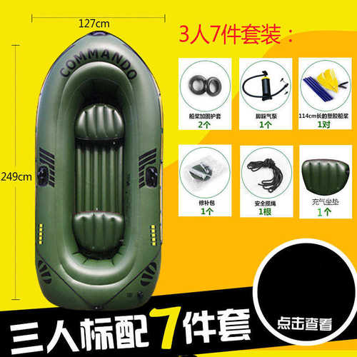 pvc充气双人船 橡皮艇 多气室加厚皮划艇 钓鱼船 送船桨气泵批发