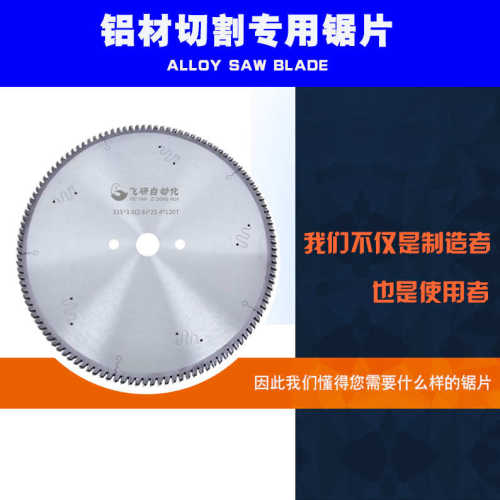 切割机 铝型材 铝合金洗锯片机 铜材锯片锯片 硬质合金切刀片 铝