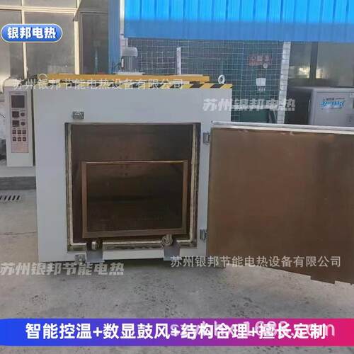 300℃充氮型金属件预热烘箱 五金件去应力烤箱 钢铁件热处理烘箱