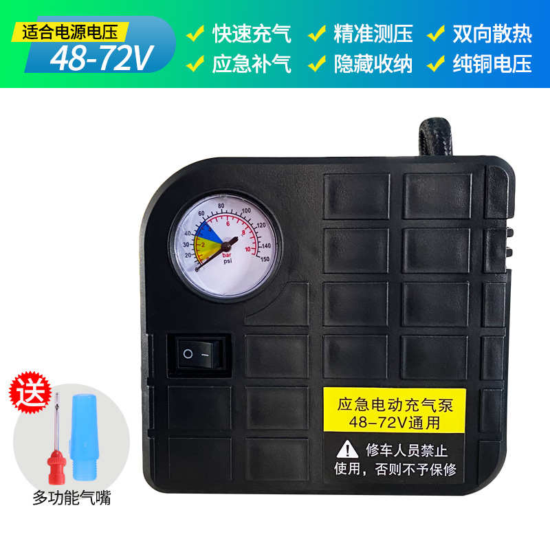 电瓶车电动打气筒电动车便携式车载充气泵48V60V72V通用打气泵