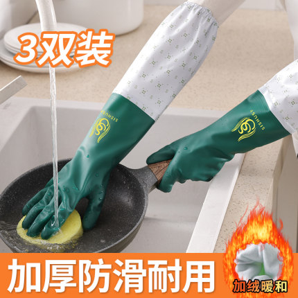 洗碗手套女厨房耐用型清洁冬季加绒加厚橡胶防水加长防滑家务手套