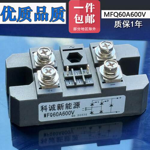 半控桥模块MFQ60A600V MFQ100A1600V 单相半导体控制整流器整流桥