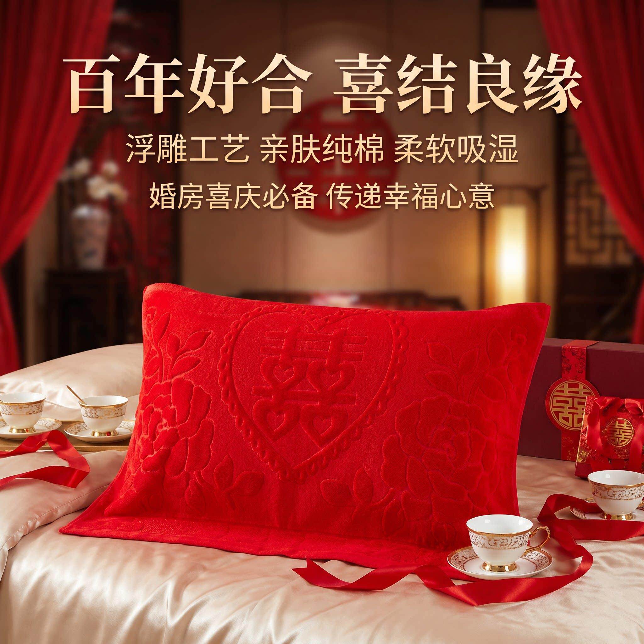 枕巾一对装结婚防螨抗菌防头油情侣枕套加大加厚可固定防滑不脱落