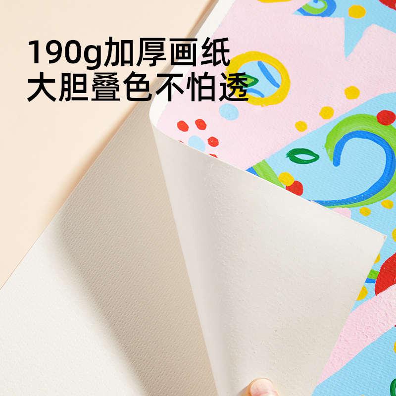 mideer弥鹿画纸水彩儿童画画本美术小学生图画水粉纸加厚8k绘画纸