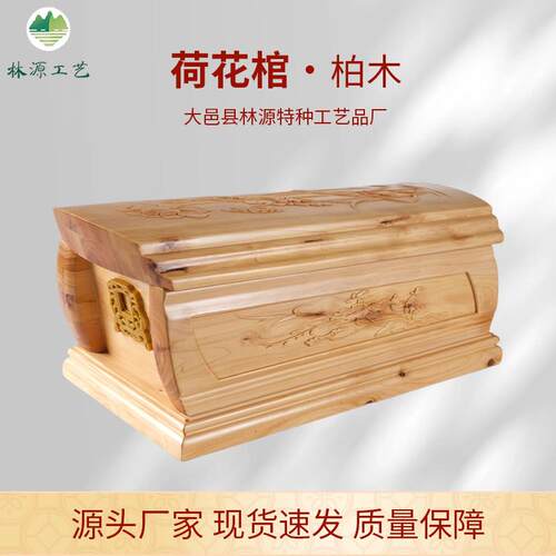 需定制骨灰盒棺材实木柏木迁坟寿盒防潮男用女款殡葬用品棺材厂家