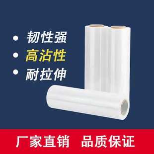 厂家直销PE缠绕膜跨进打包拉伸缩自粘膜透明嫁接保护薄膜宽50cm塑