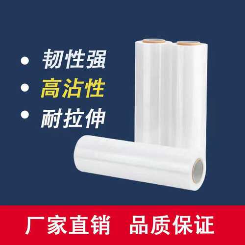 厂家直销PE缠绕膜跨进打包拉伸缩自粘膜透明嫁接保护薄膜宽50cm塑